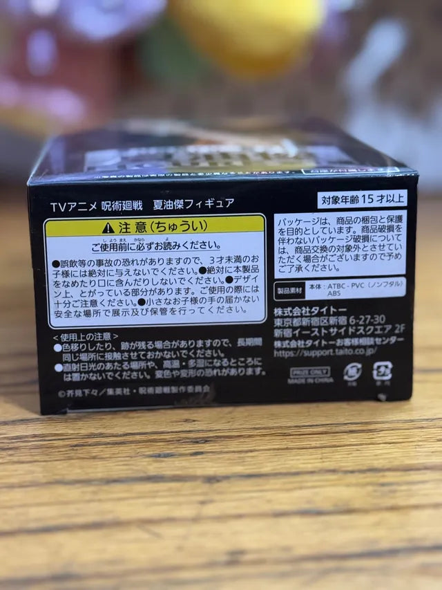TV Animation Jujutsu Kaisen Geto Suguru Prize Figure