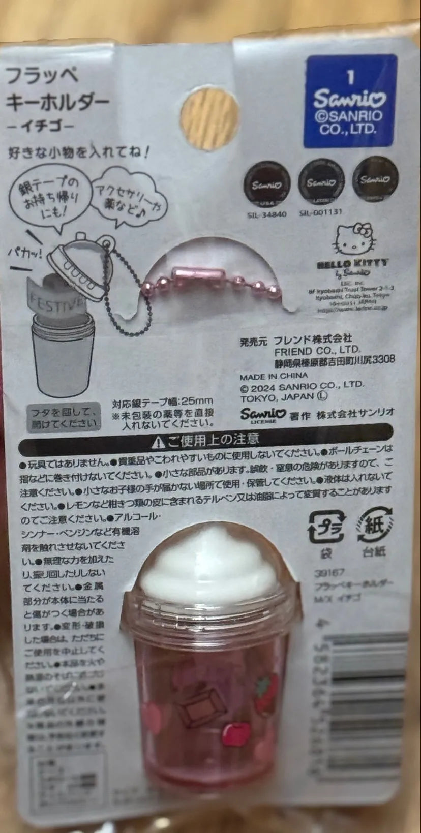 Kuromi And Pochacco Frappe Keyholder